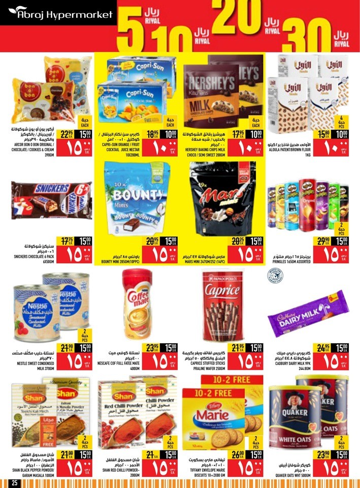 Abraj Hypermarket Summer Sale