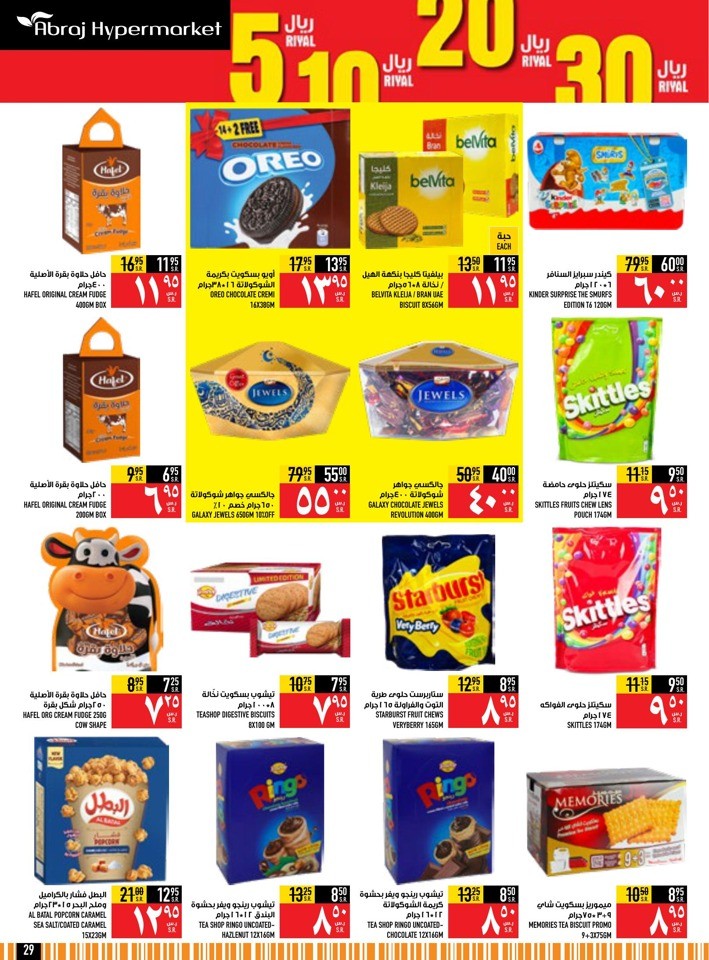 Abraj Hypermarket Summer Sale