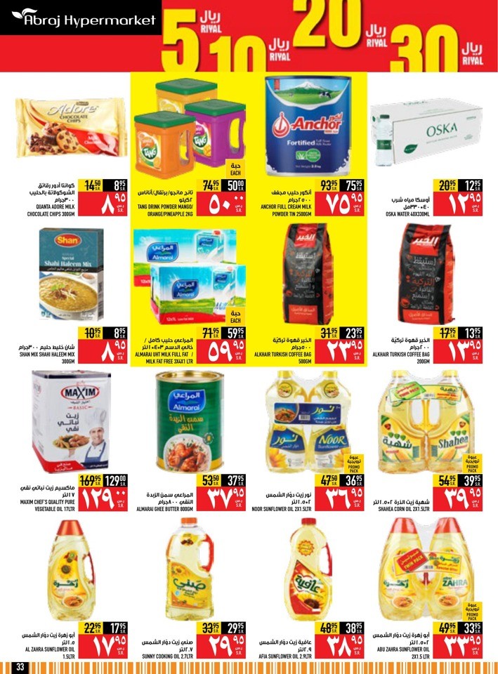 Abraj Hypermarket Summer Sale