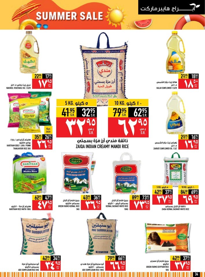 Abraj Hypermarket Summer Sale