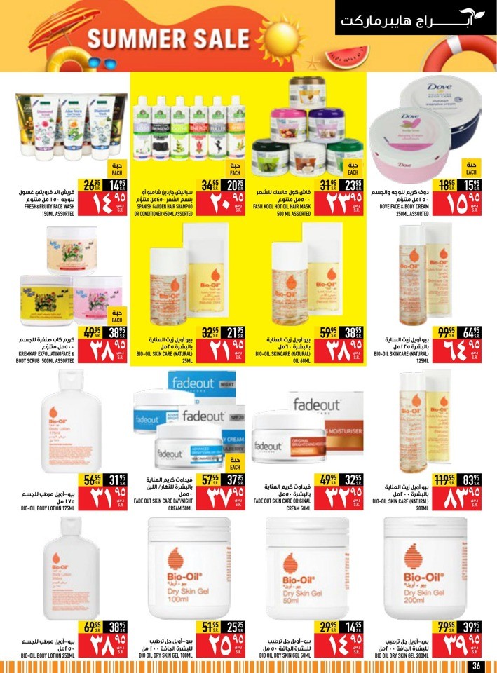 Abraj Hypermarket Summer Sale