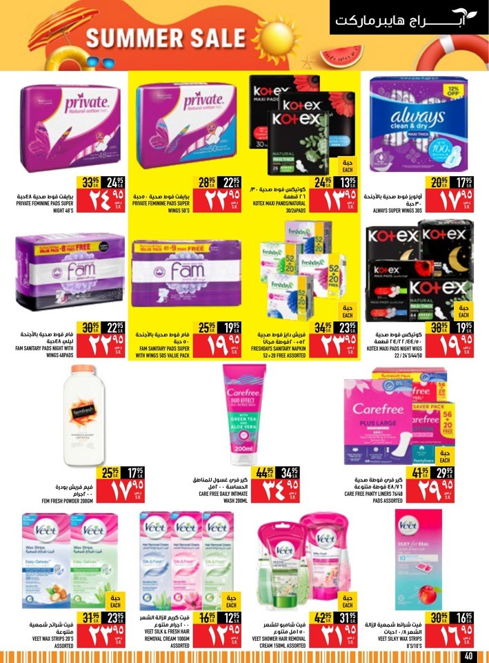 Abraj Hypermarket Summer Sale