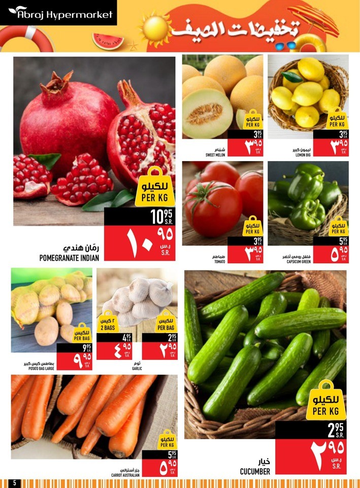 Abraj Hypermarket Summer Sale