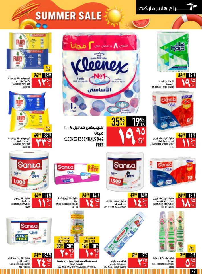 Abraj Hypermarket Summer Sale