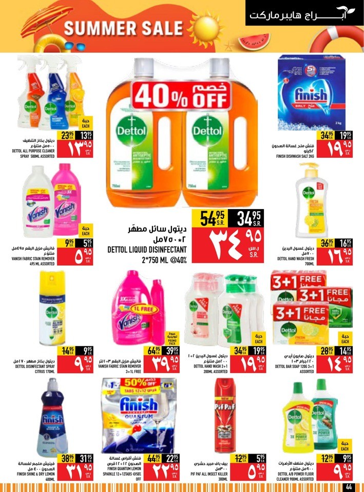 Abraj Hypermarket Summer Sale