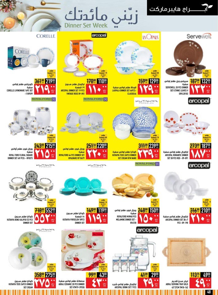 Abraj Hypermarket Summer Sale