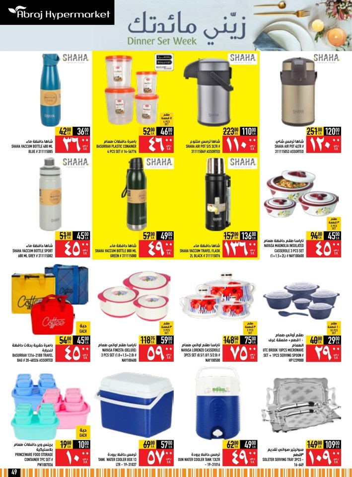 Abraj Hypermarket Summer Sale