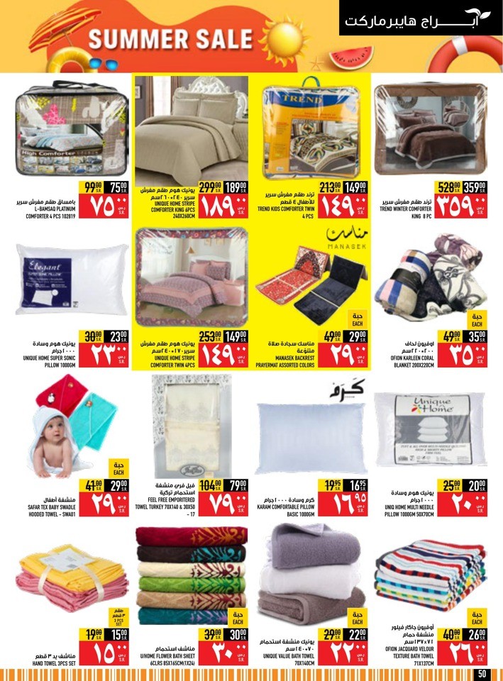 Abraj Hypermarket Summer Sale