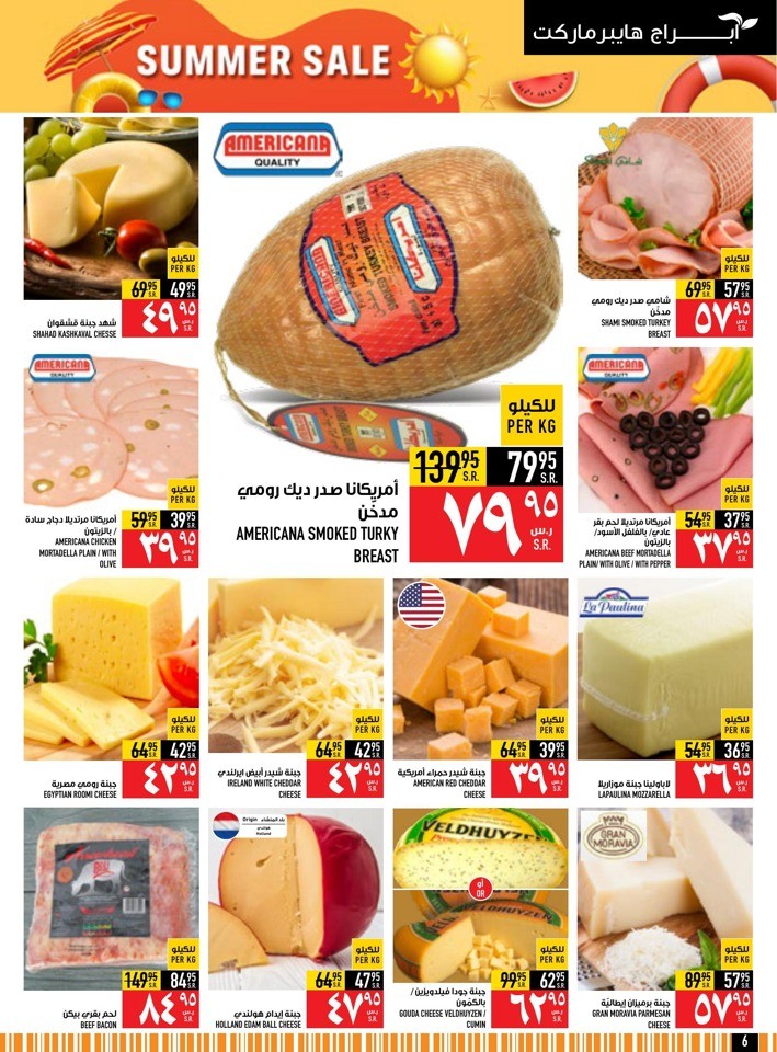 Abraj Hypermarket Summer Sale