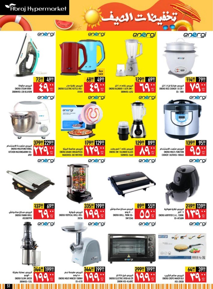 Abraj Hypermarket Summer Sale