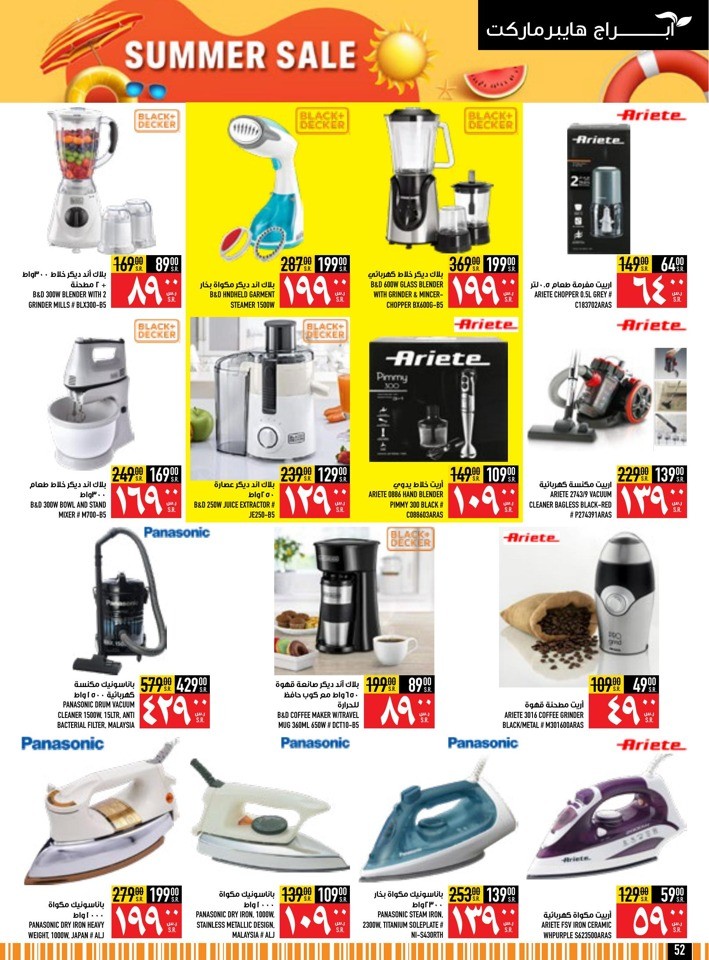 Abraj Hypermarket Summer Sale