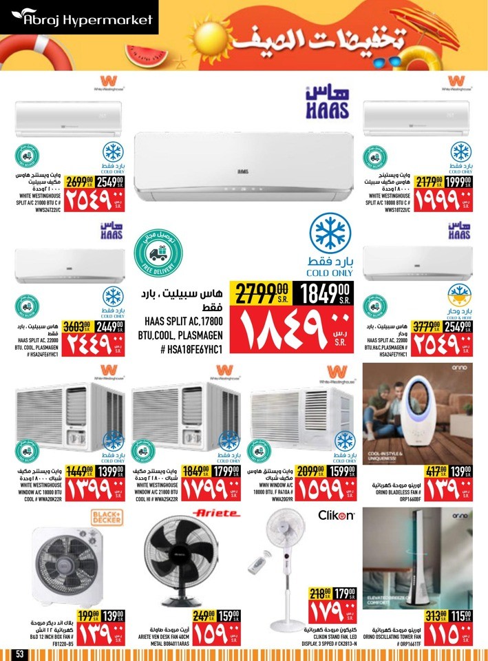 Abraj Hypermarket Summer Sale