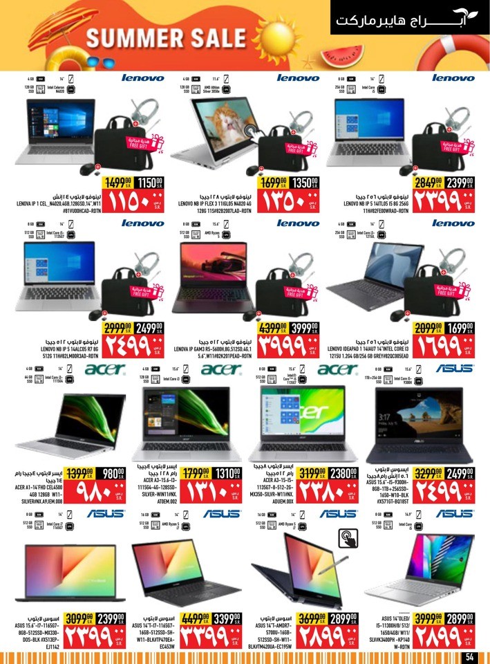 Abraj Hypermarket Summer Sale