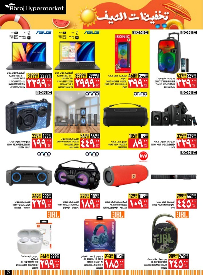 Abraj Hypermarket Summer Sale