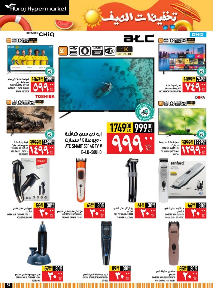 Abraj Hypermarket Summer Sale