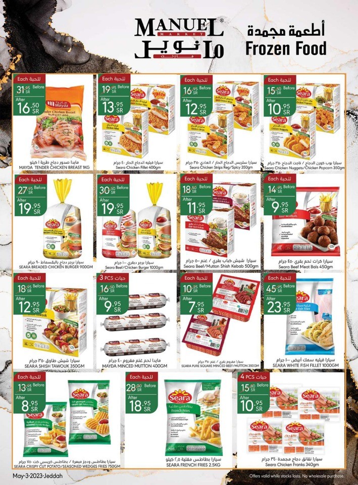 Jeddah Weekly Offers