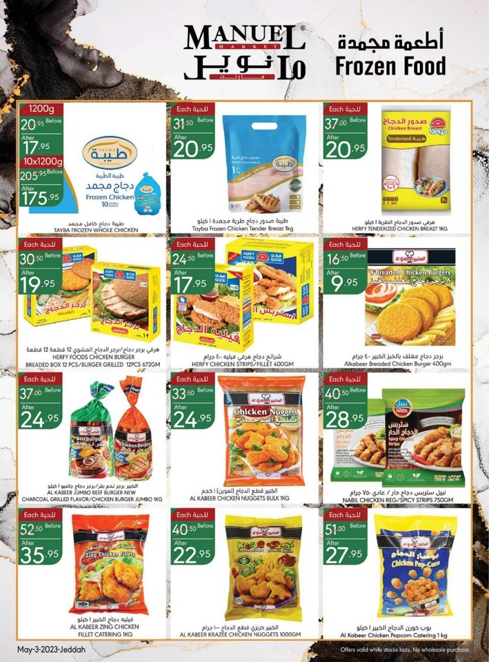 Jeddah Weekly Offers