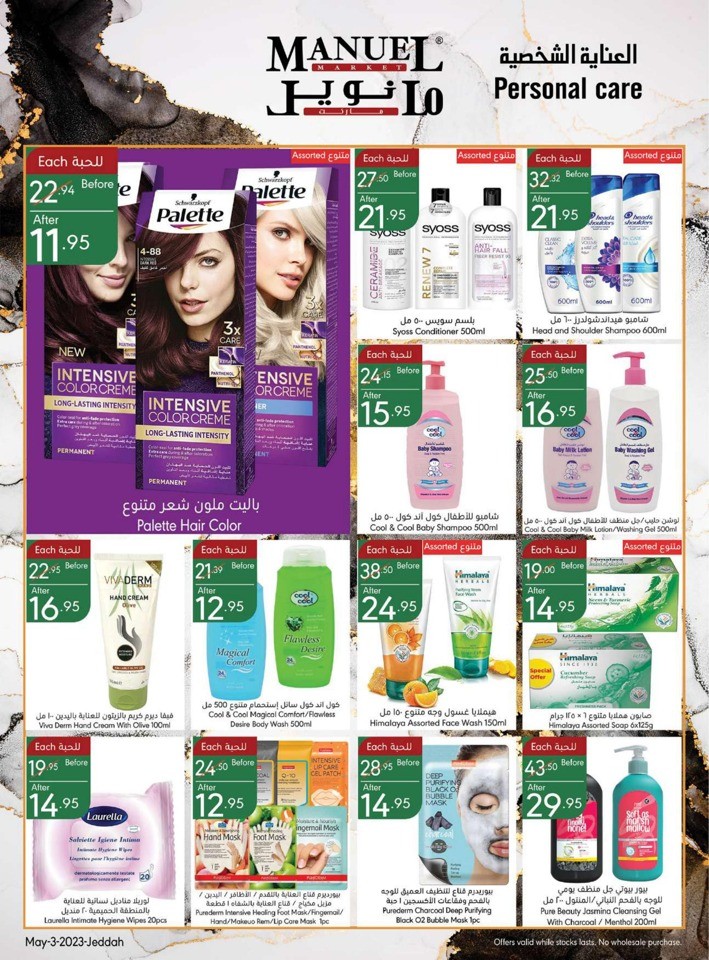 Jeddah Weekly Offers