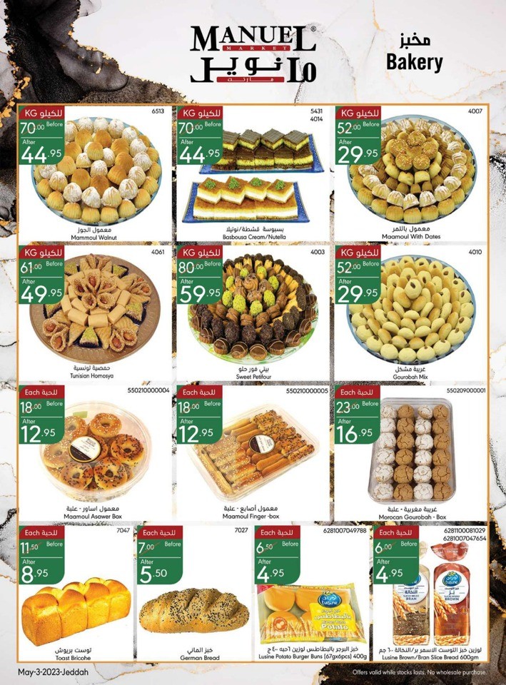 Jeddah Weekly Offers