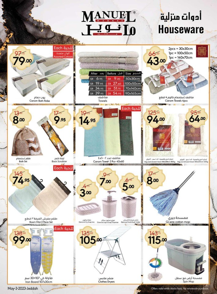 Jeddah Weekly Offers