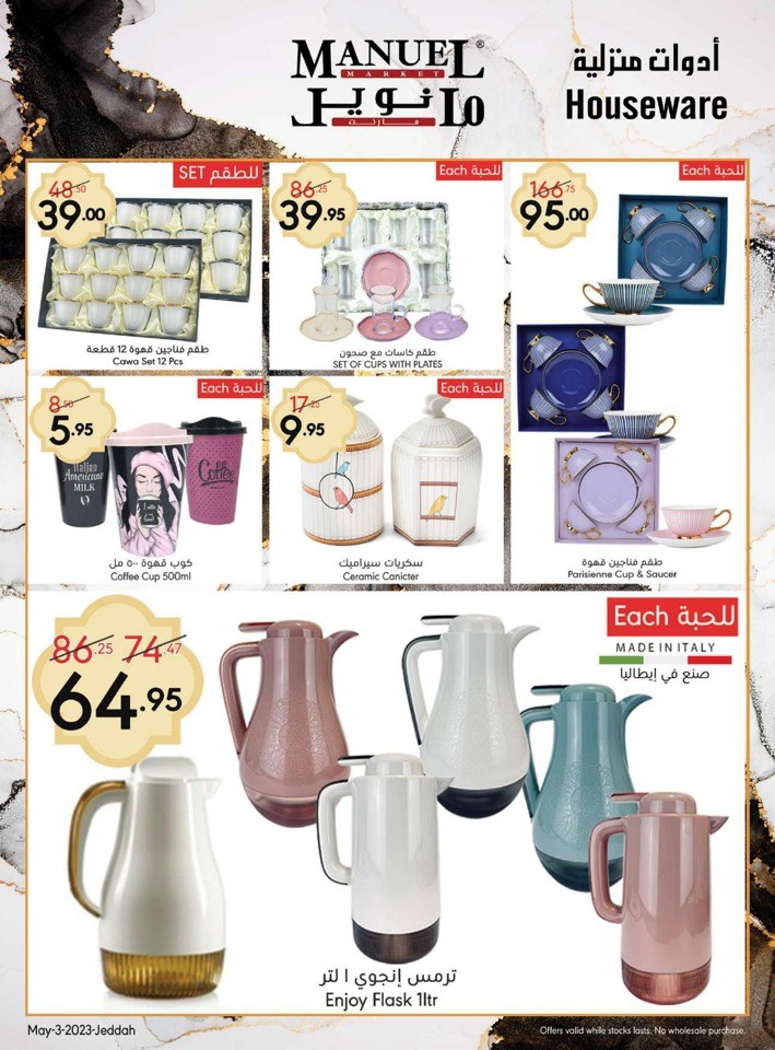 Jeddah Weekly Offers