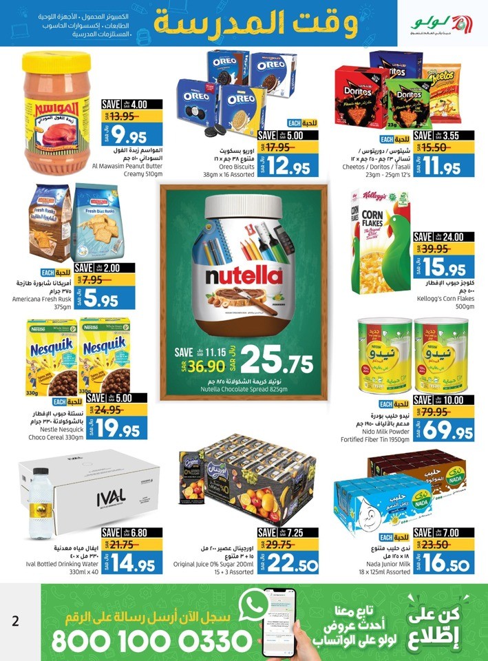 Lulu Hypermarket Jeddah & Tabuk School Time Sale Lulu Deal