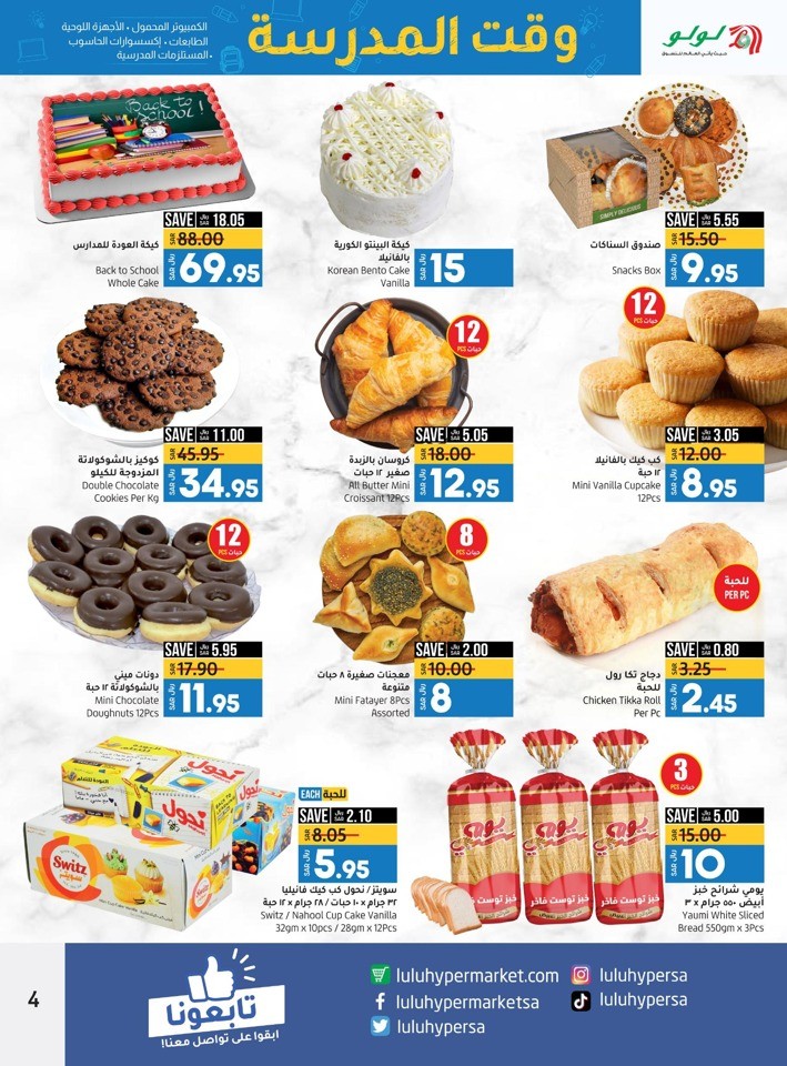 Lulu Hypermarket Jeddah & Tabuk School Time Sale Lulu Deal