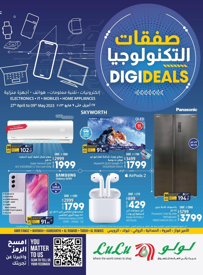 Lulu Jeddah & Tabuk Digi Sale Offer Saudi Arabia Offers