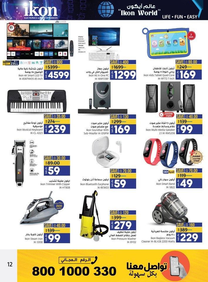 Lulu Jeddah & Tabuk Digi Sale Offer Saudi Arabia Offers