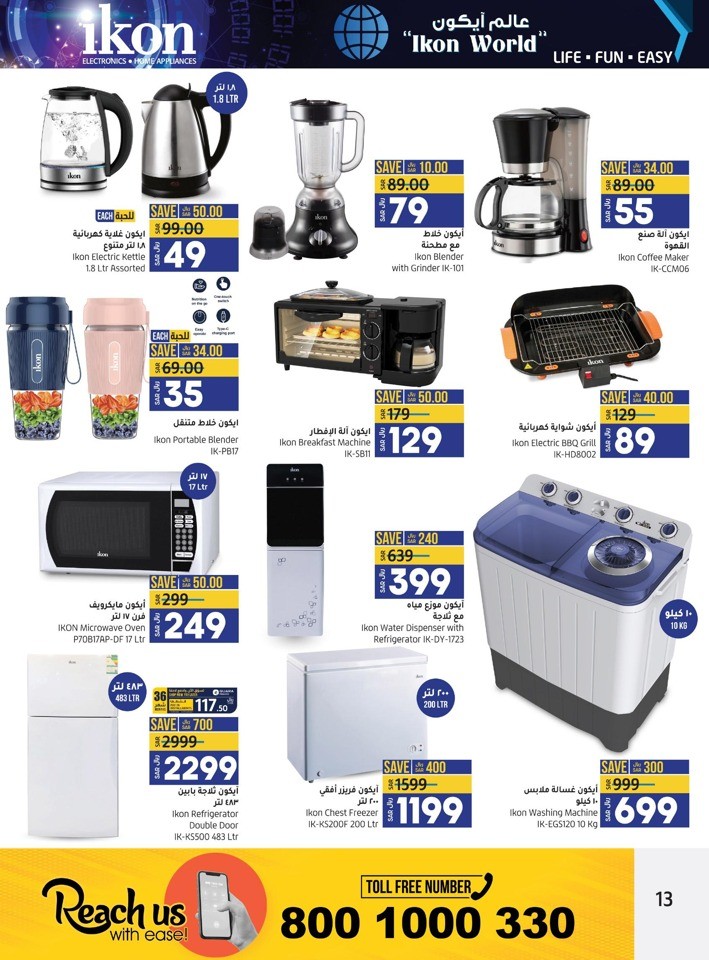 Lulu Jeddah & Tabuk Digi Sale Offer Saudi Arabia Offers