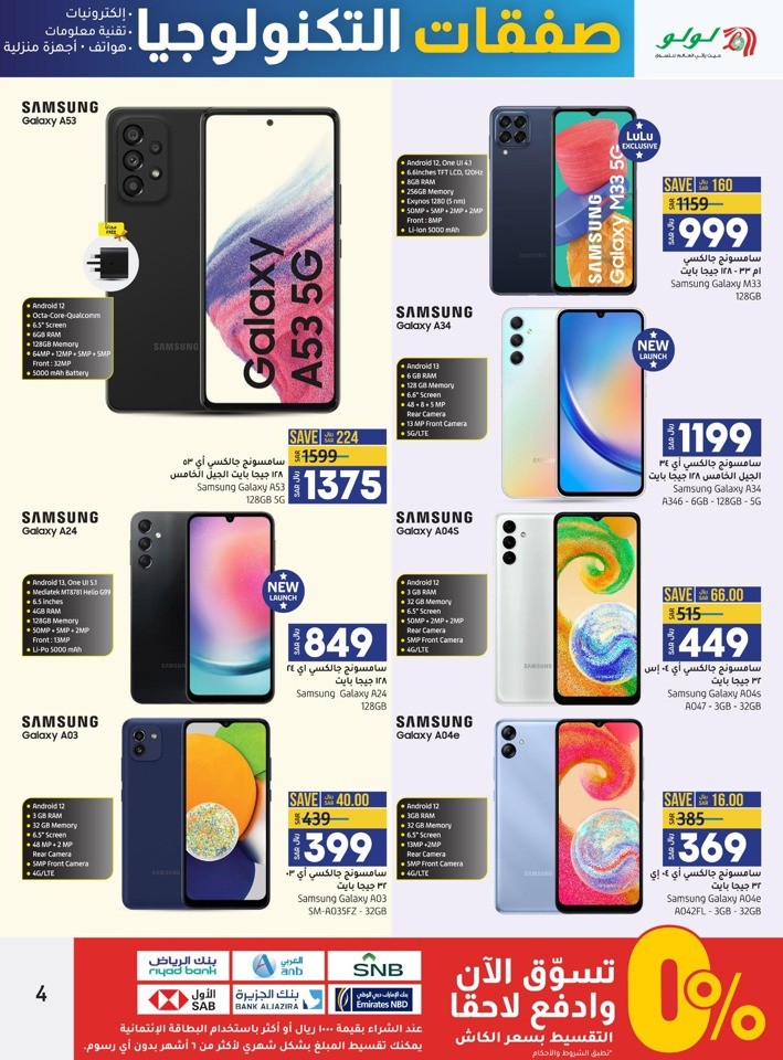 Lulu Jeddah & Tabuk Digi Sale Offer Saudi Arabia Offers