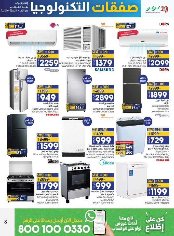 Lulu Jeddah & Tabuk Digi Sale Offer Saudi Arabia Offers