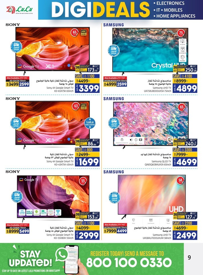 Lulu Jeddah & Tabuk Digi Sale Offer Saudi Arabia Offers