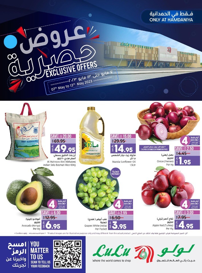 Lulu Hamdaniya Exclusive Offers
