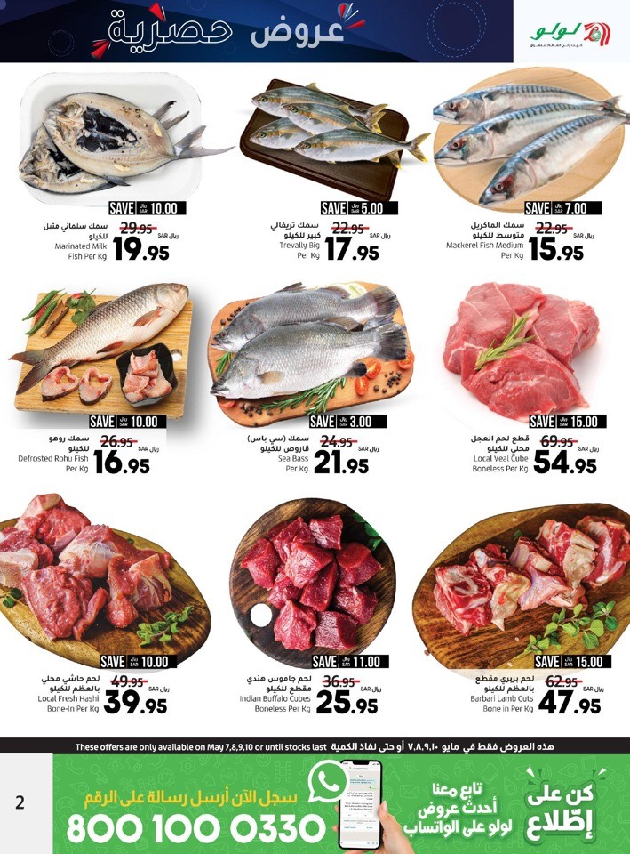 Lulu Hamdaniya Exclusive Offers