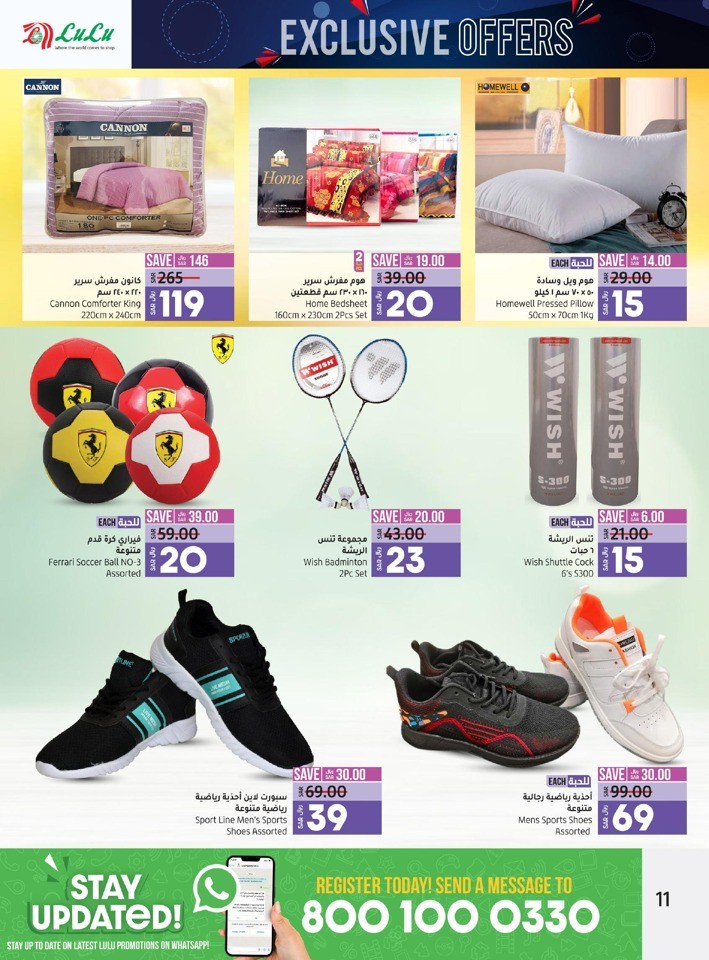 Lulu Hamdaniya Exclusive Offers