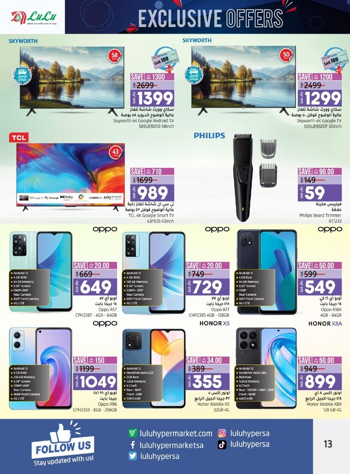 Lulu Hamdaniya Exclusive Offers
