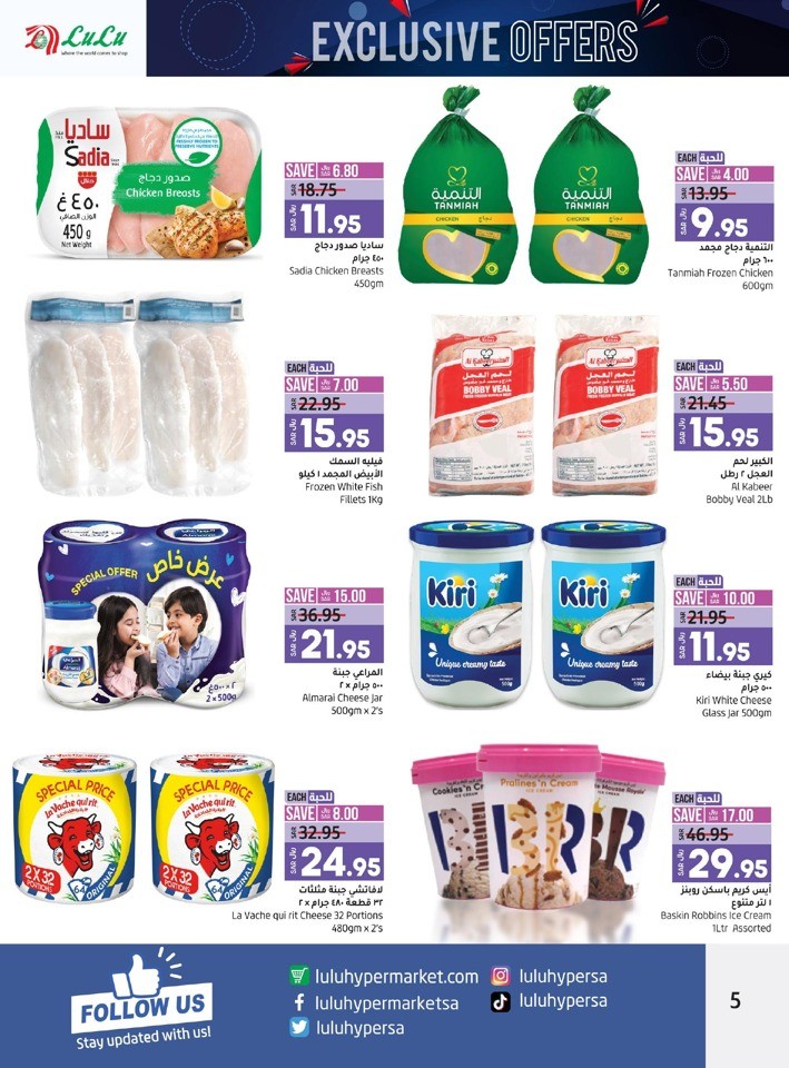 Lulu Hamdaniya Exclusive Offers