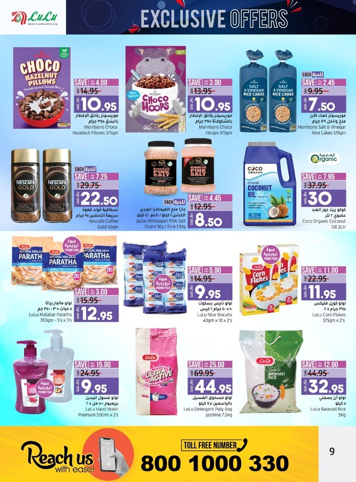 Lulu Hamdaniya Exclusive Offers