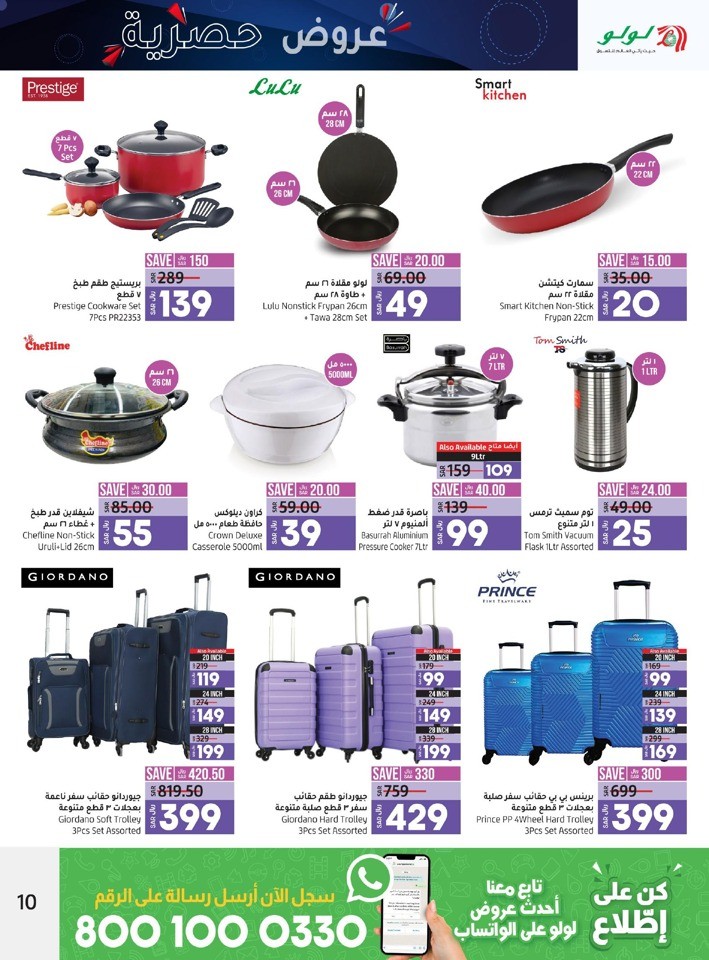 Lulu Hamdaniya Exclusive Offers