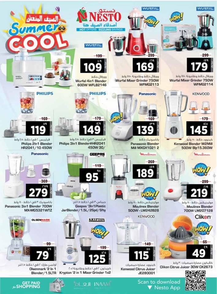 Nesto Riyadh Summer Cool