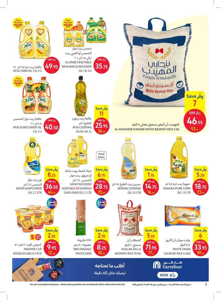 Carrefour Amazing Prices