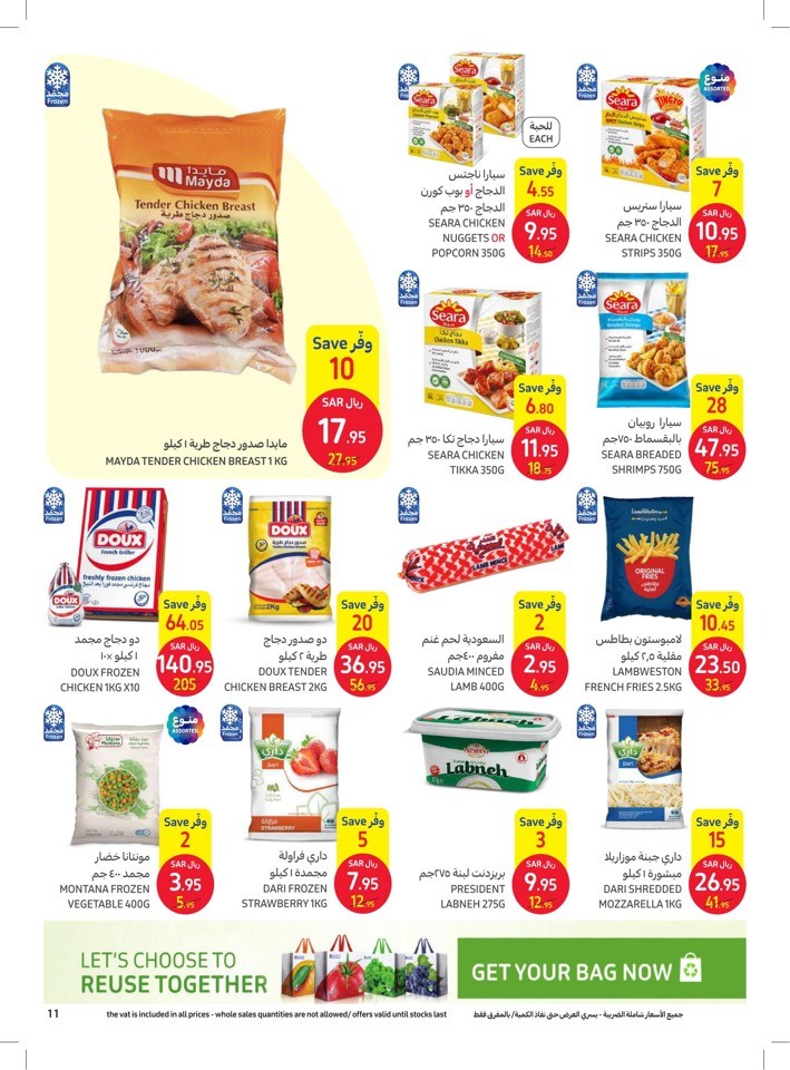 Carrefour Amazing Prices