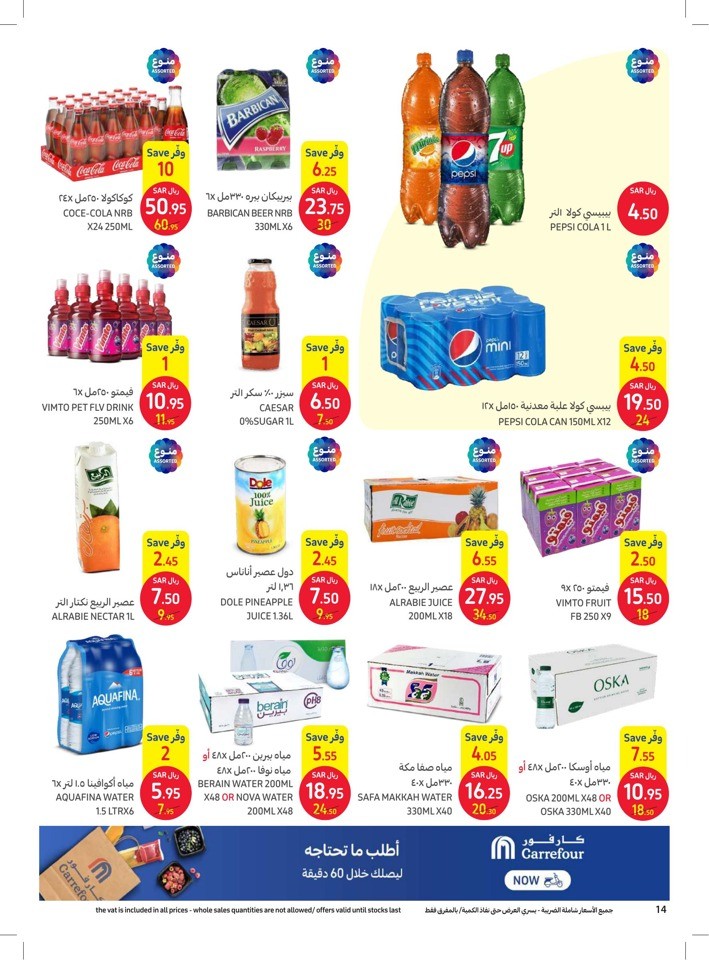 Carrefour Amazing Prices