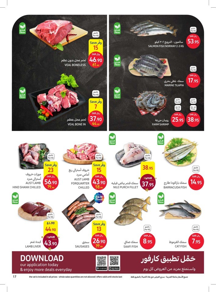 Carrefour Amazing Prices