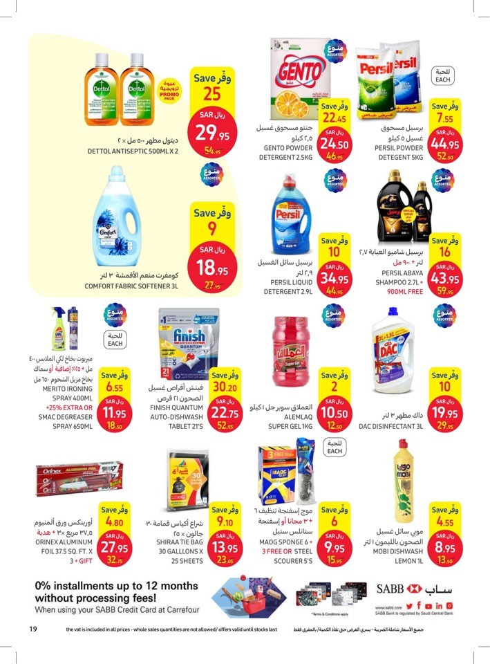 Carrefour Amazing Prices