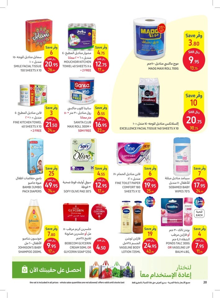 Carrefour Amazing Prices