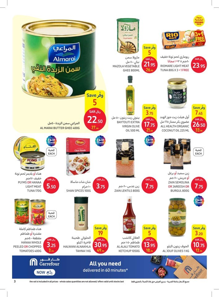 Carrefour Amazing Prices