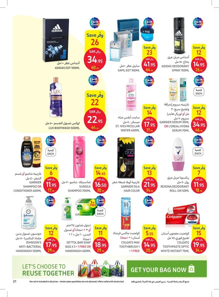 Carrefour Amazing Prices