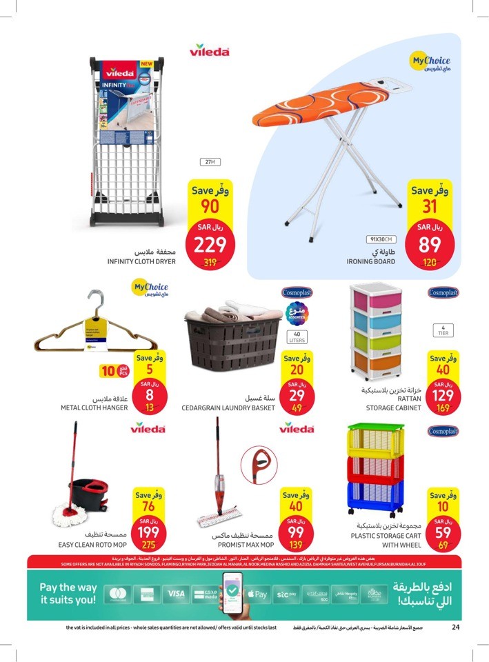 Carrefour Amazing Prices